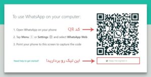 آموزش نصب واتساپ روی کامپیوتر و لپ تاپ (ویندوز)