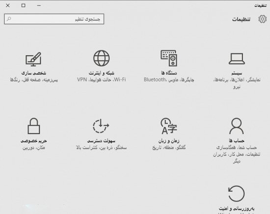 فارسی کردن ویندوز5